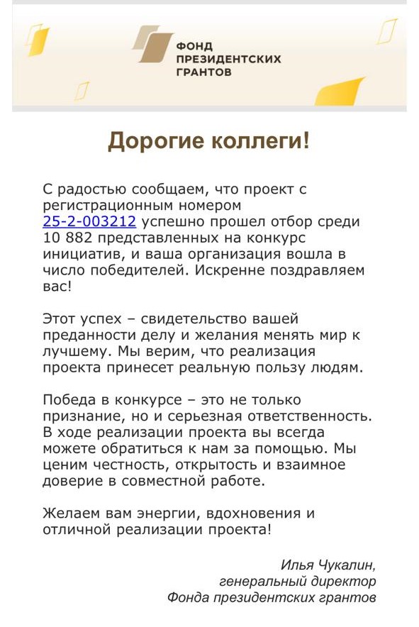 Наша команда принимает поздравления с новым проектом
