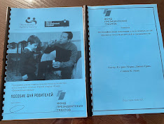 Материально-техническая база проекта "Ты, да Я, да мы с тобой!" готова